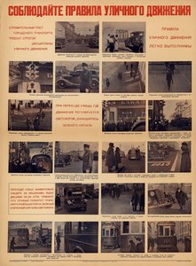 Följ trafikreglerna av Неизвестный художник